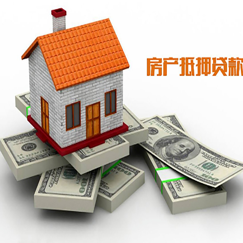 兴县房子抵押贷款利率