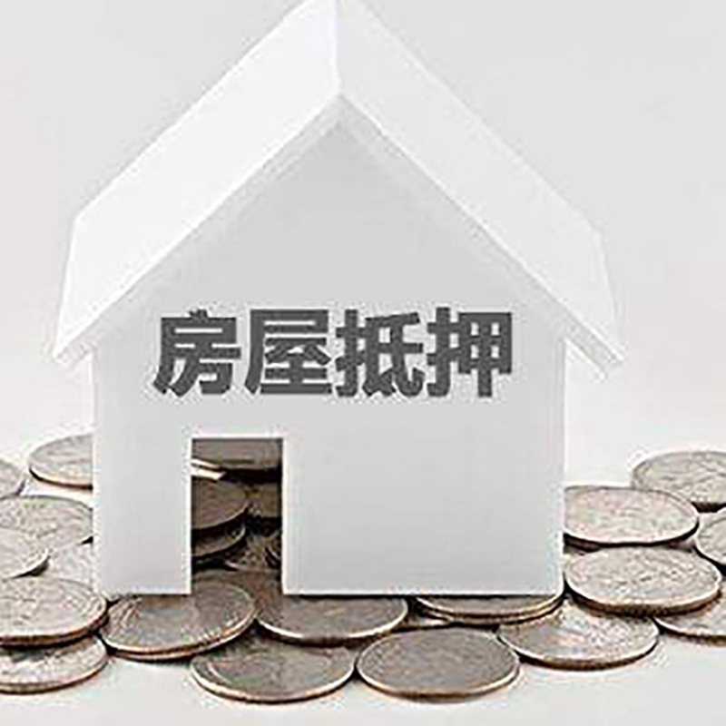 兴县重庆办理房产抵押贷款需要两个人签字吗