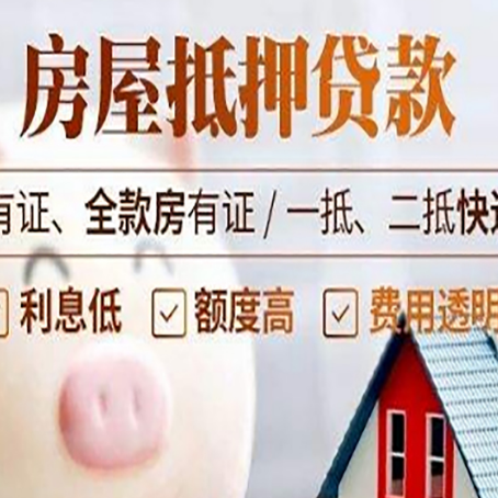 兴县房产抵押贷款不通过的原因