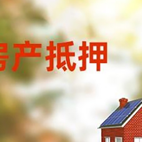 兴县房屋抵押贷款需要房产证吗？