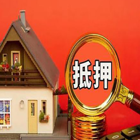 兴县房屋抵押贷款担保中，抵押权有哪些类型？