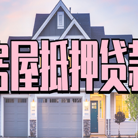 兴县贷款公司新渝启服靠谱